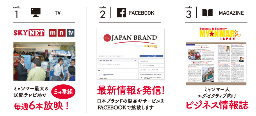 TEAM JAPANで、日本ブランドを！[The JAPAN BRAND]