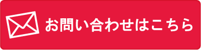 お問い合わせはこちら [The JAPAN BRAND]